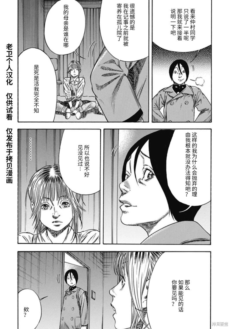 第45.1话