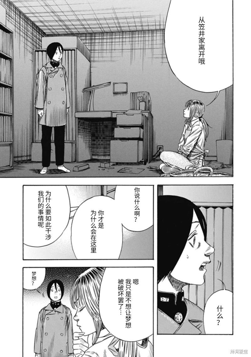 第45.1话