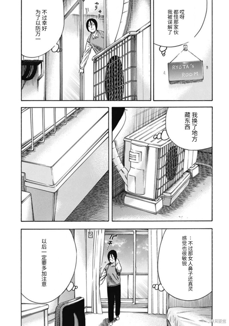 第45.1话