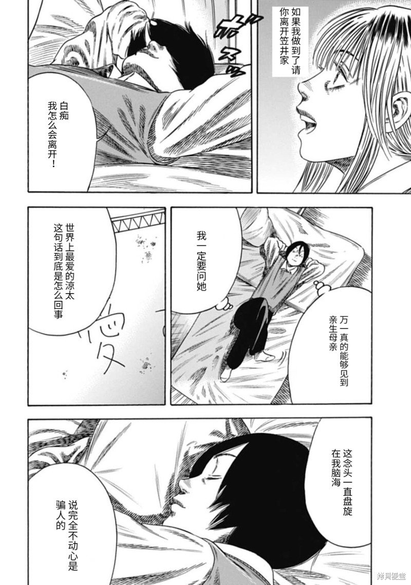 第45.1话