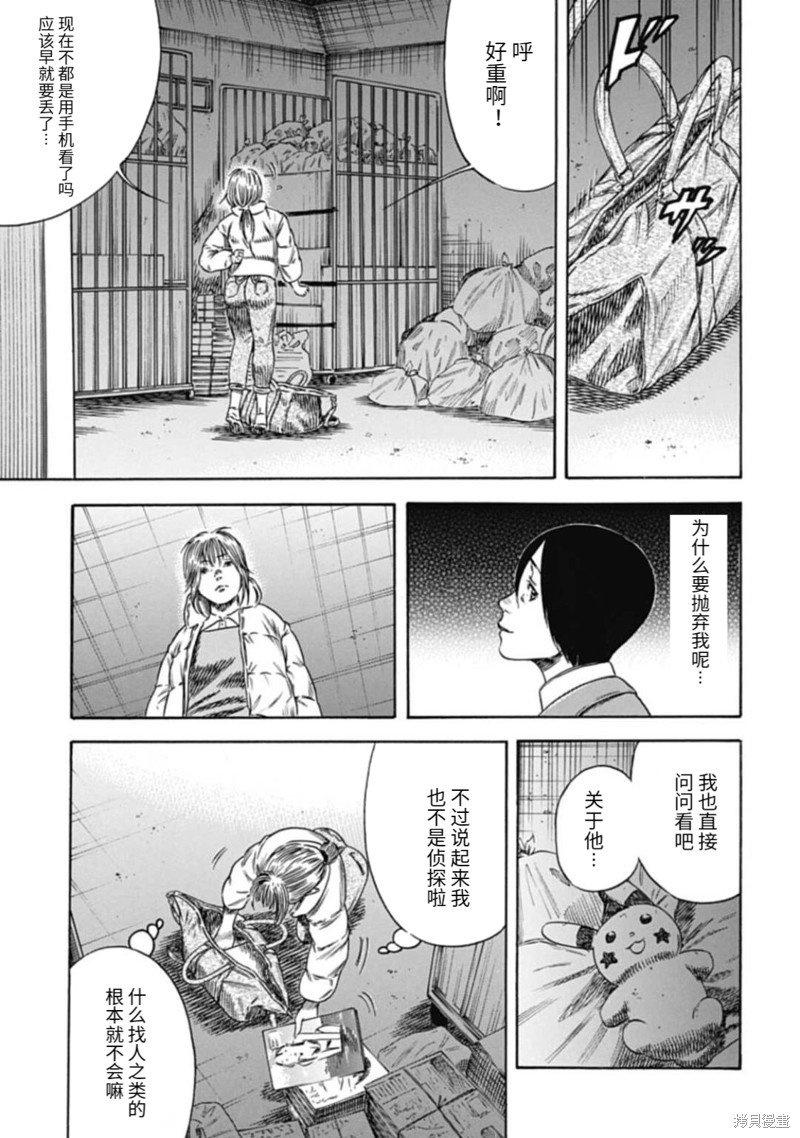 第45.1话