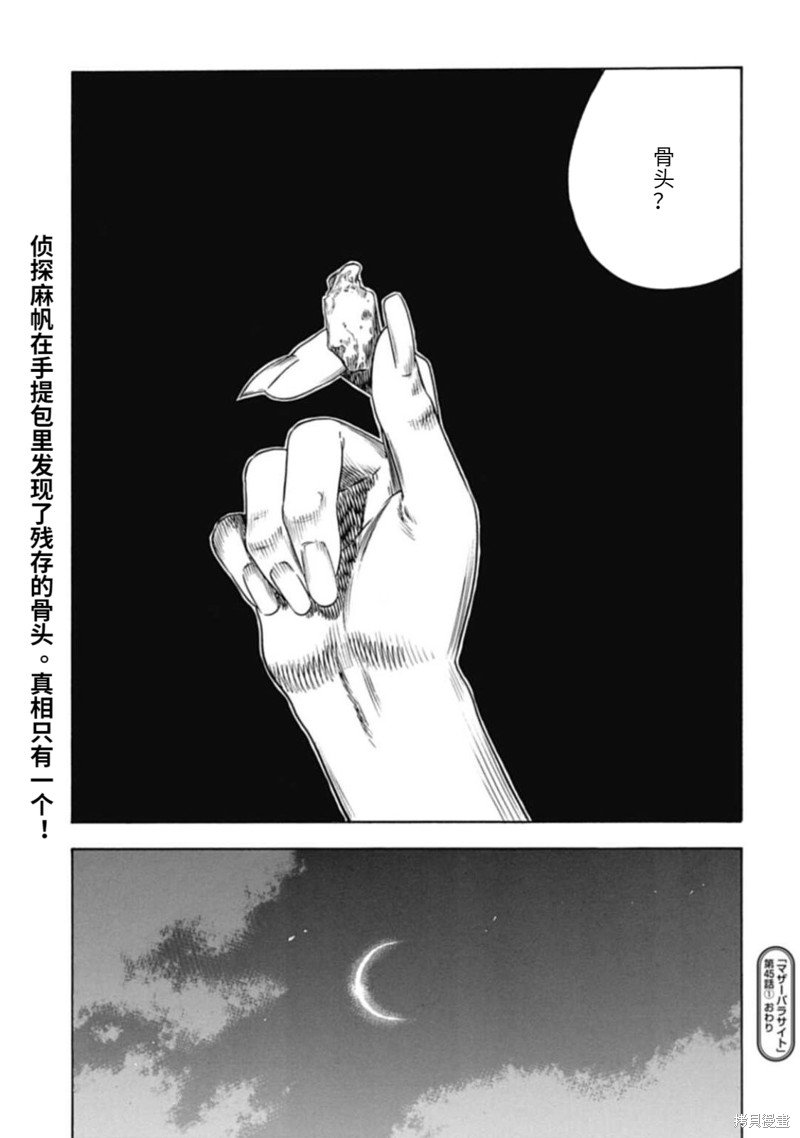 第45.1话
