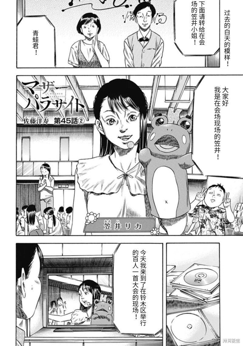 第45.2话