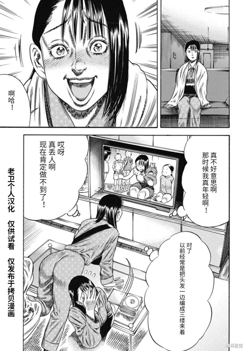 第45.2话