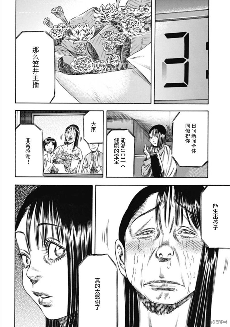 第45.2话