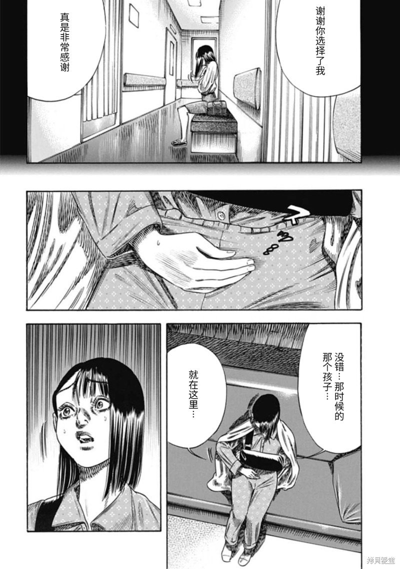 第45.2话