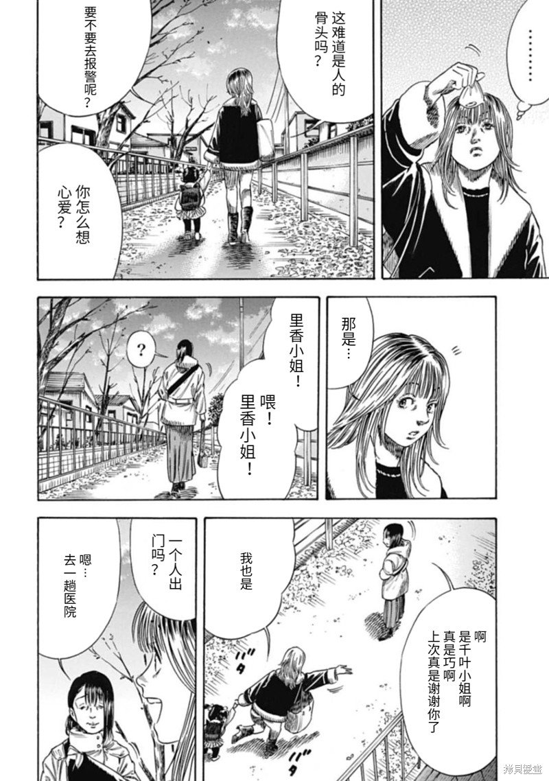 第45.2话