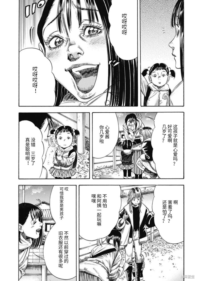 第45.2话