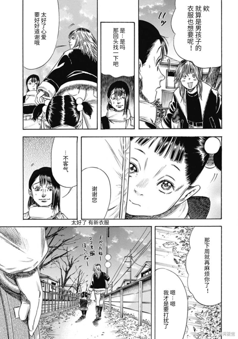 第45.2话