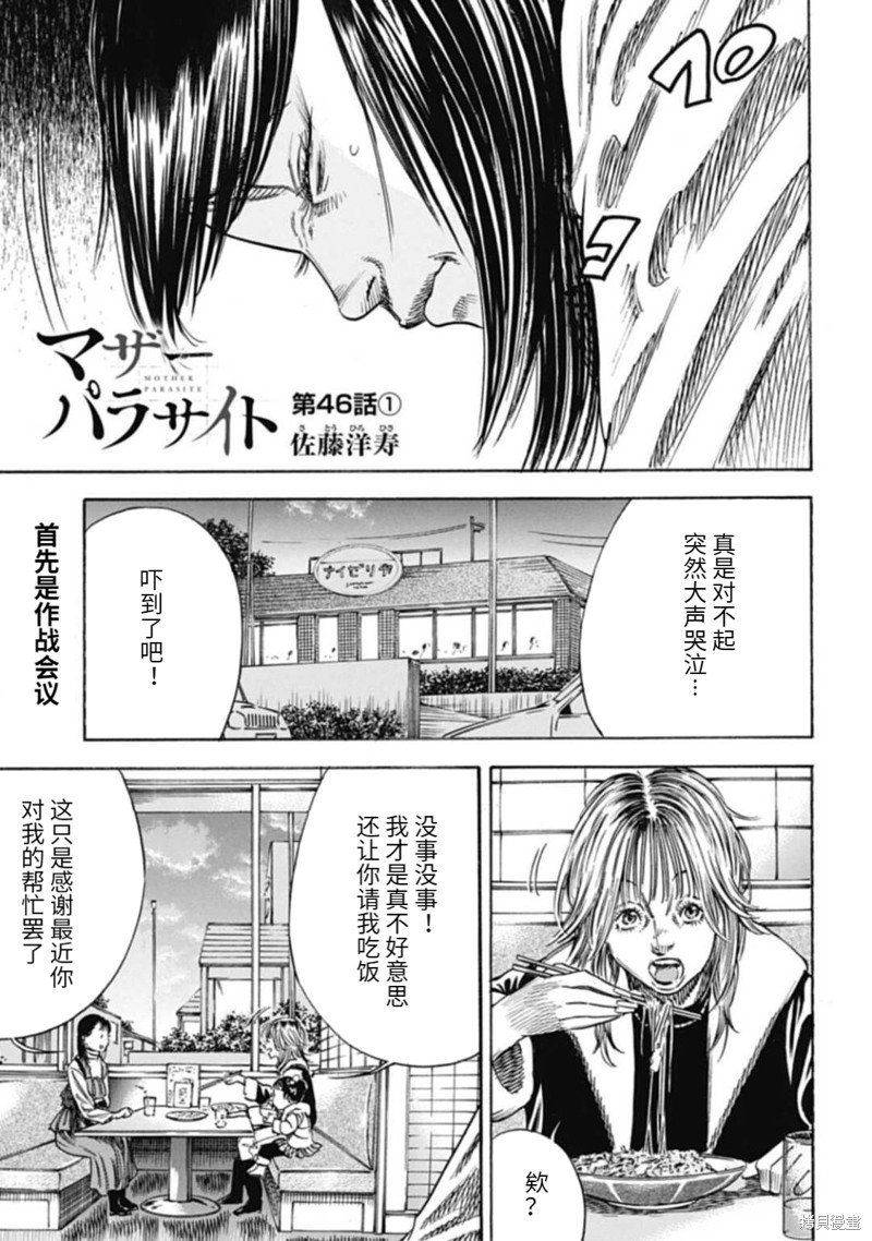 第46.1话