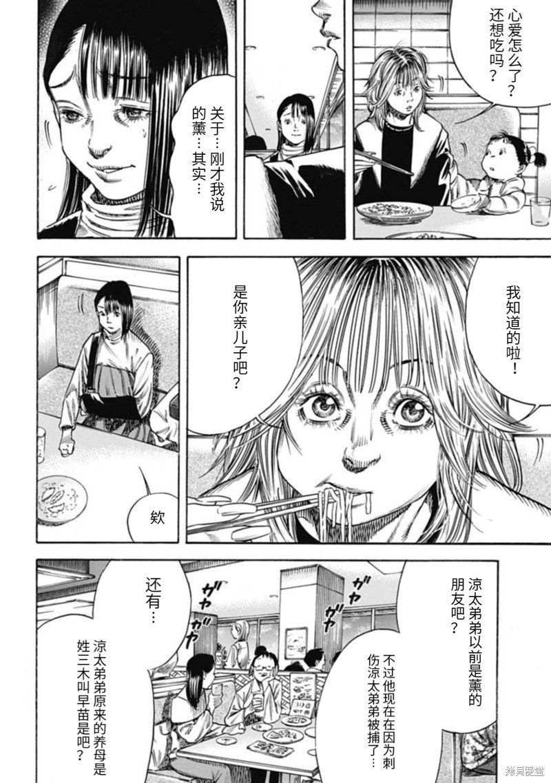 第46.1话