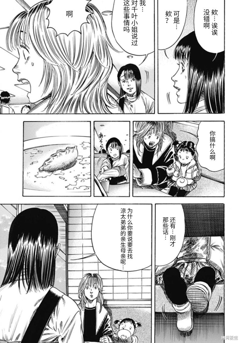 第46.1话