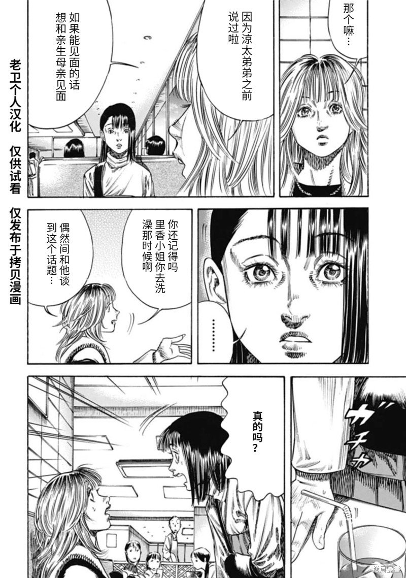 第46.1话