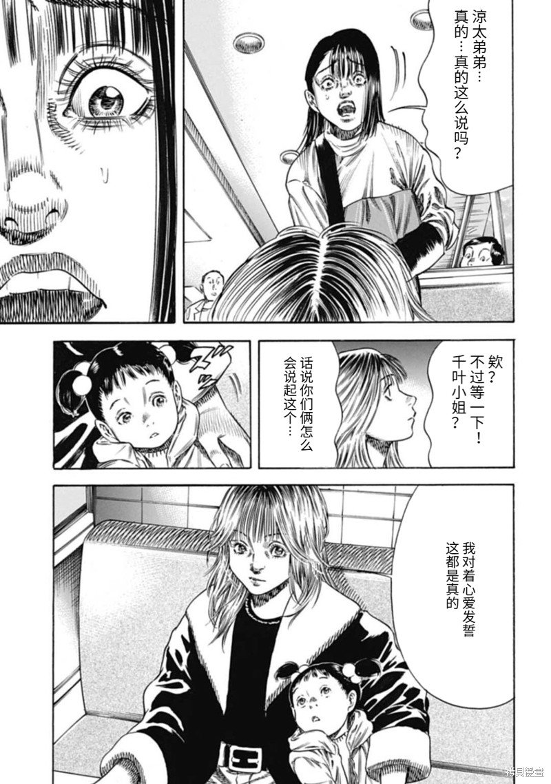 第46.1话