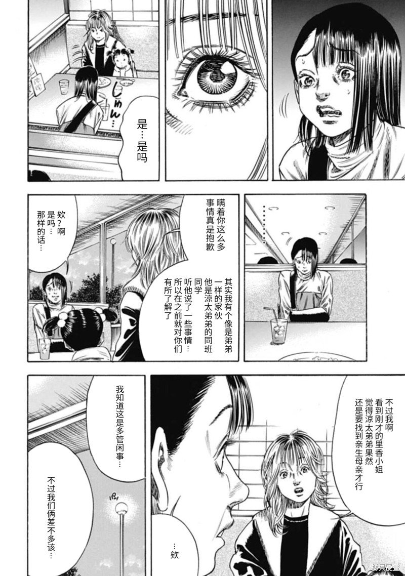 第46.1话
