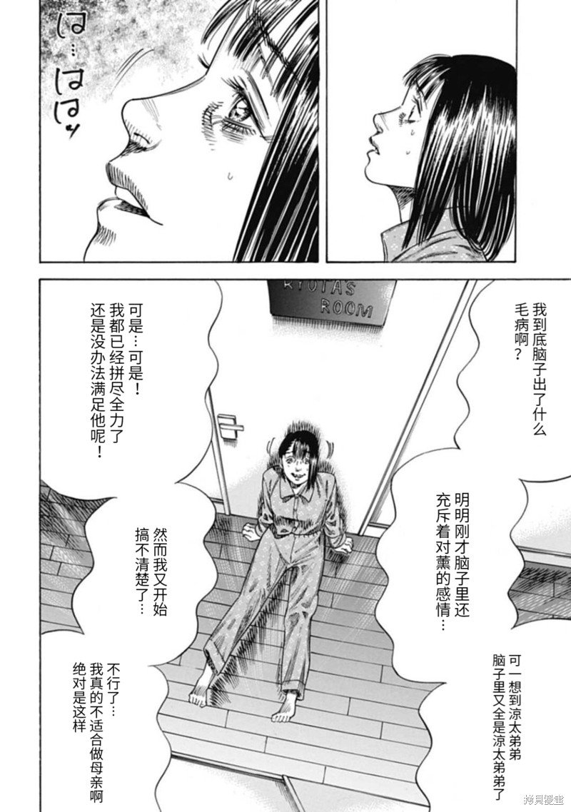 第46.1话