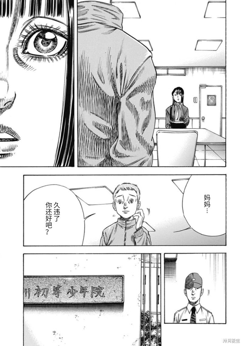 第46.1话