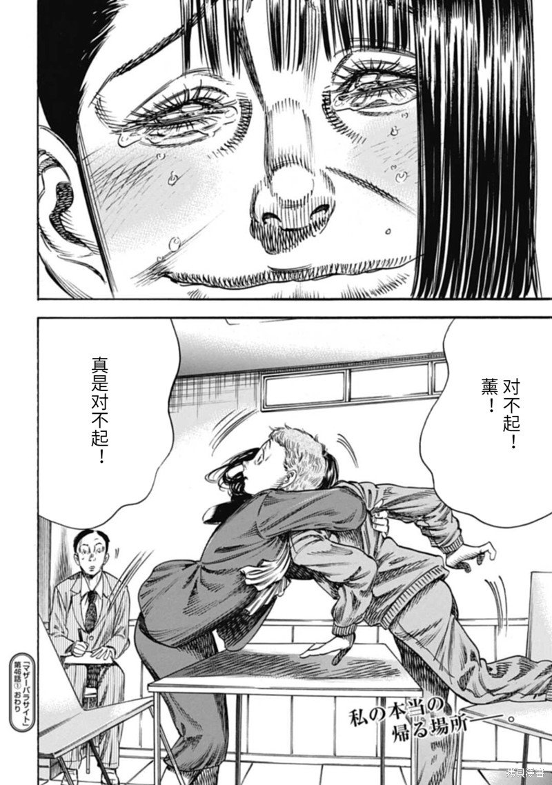 第46.1话