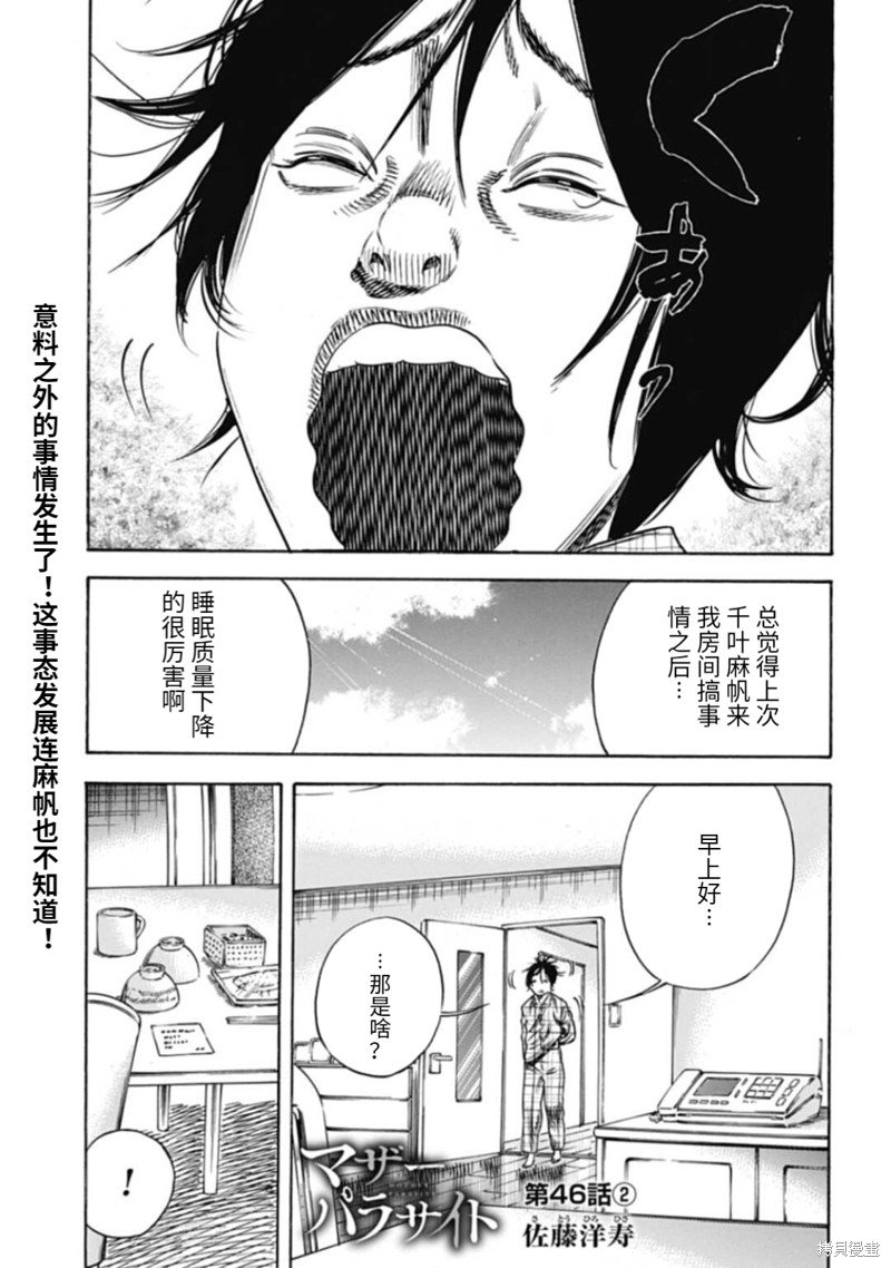 第46.2话