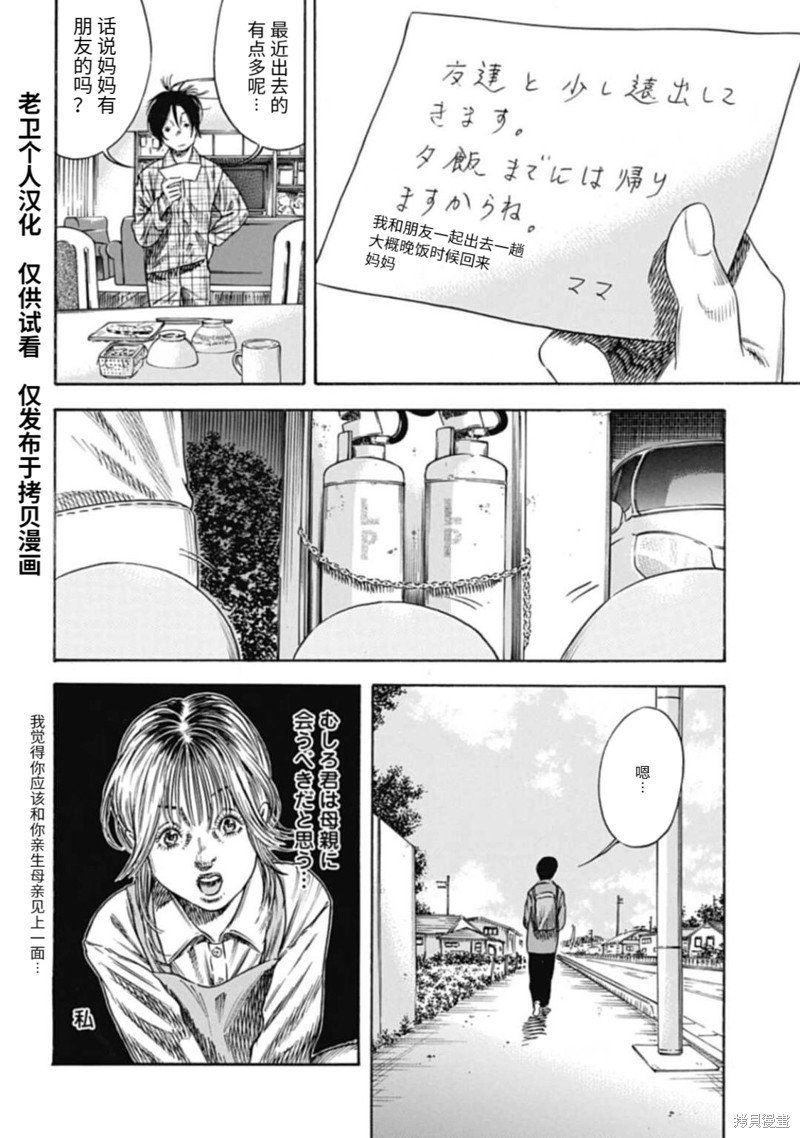 第46.2话
