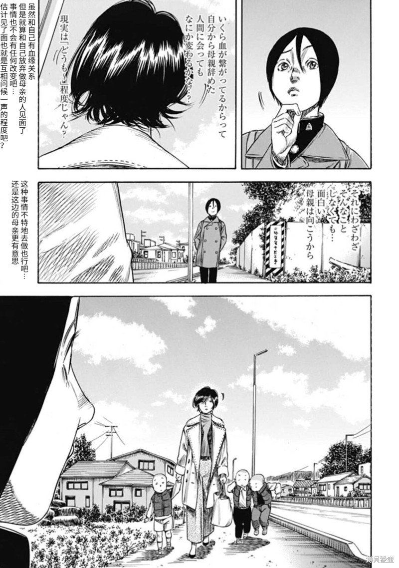 第46.2话