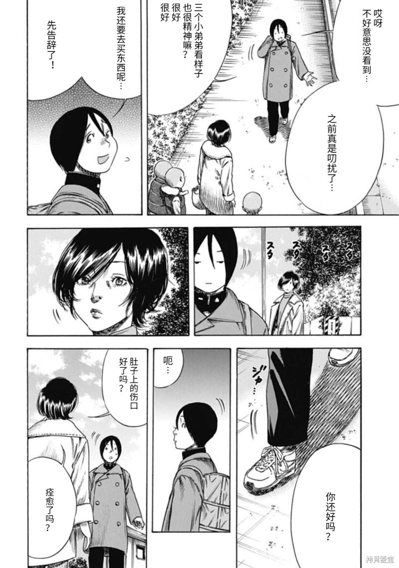 第46.2话