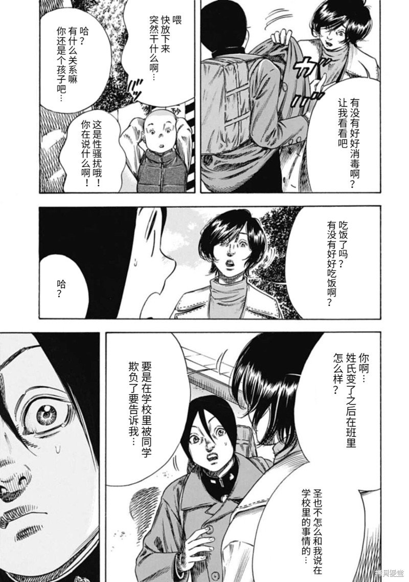 第46.2话