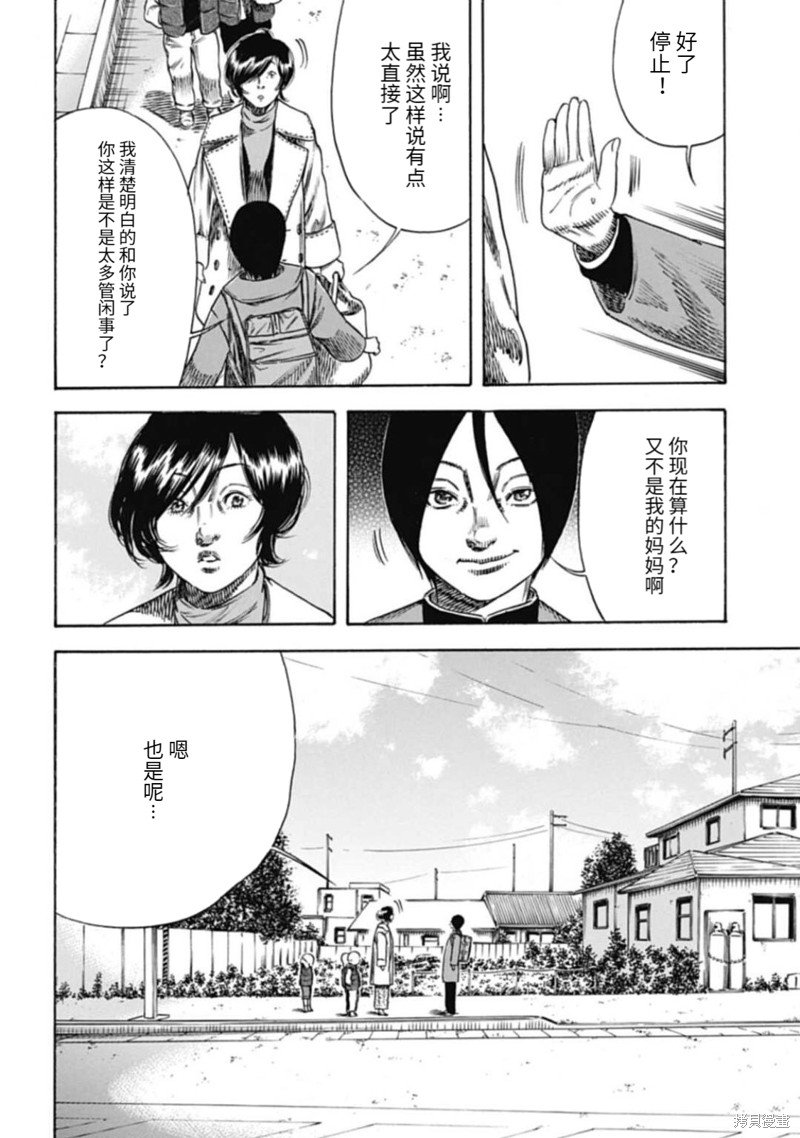 第46.2话