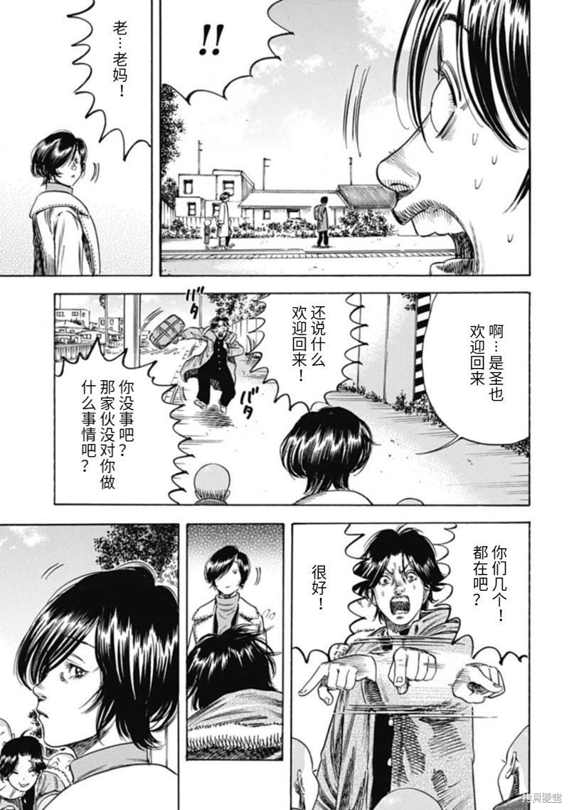 第46.2话