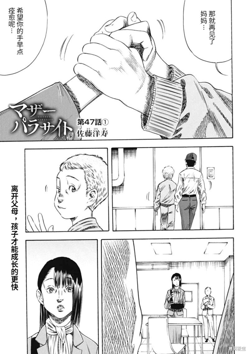 第47.1话