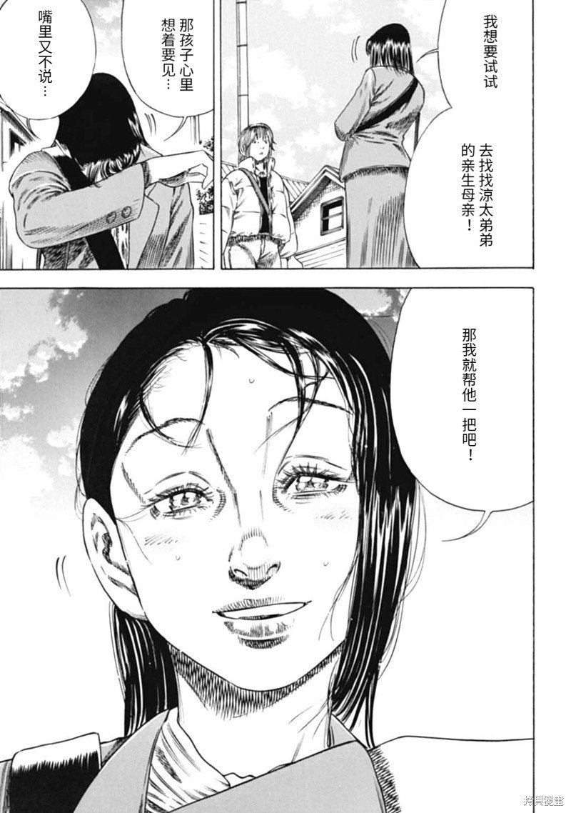 第47.1话