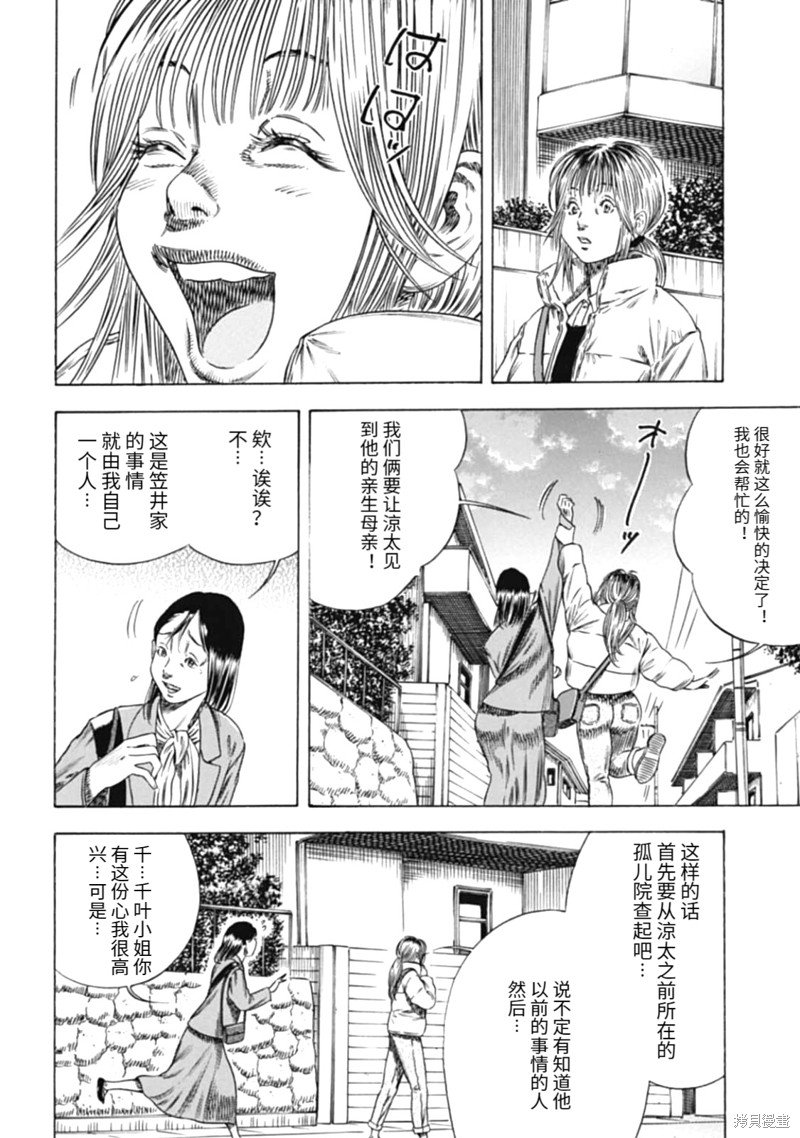 第47.1话