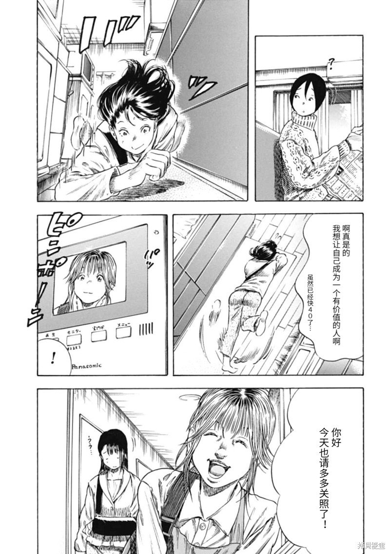 第47.1话