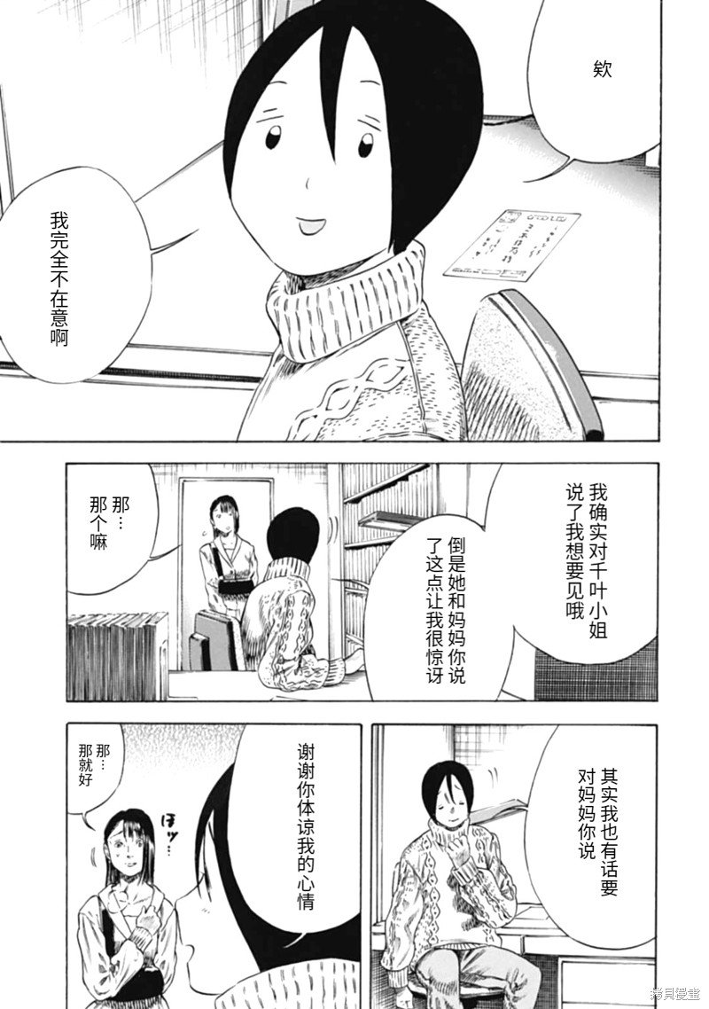 第47.1话