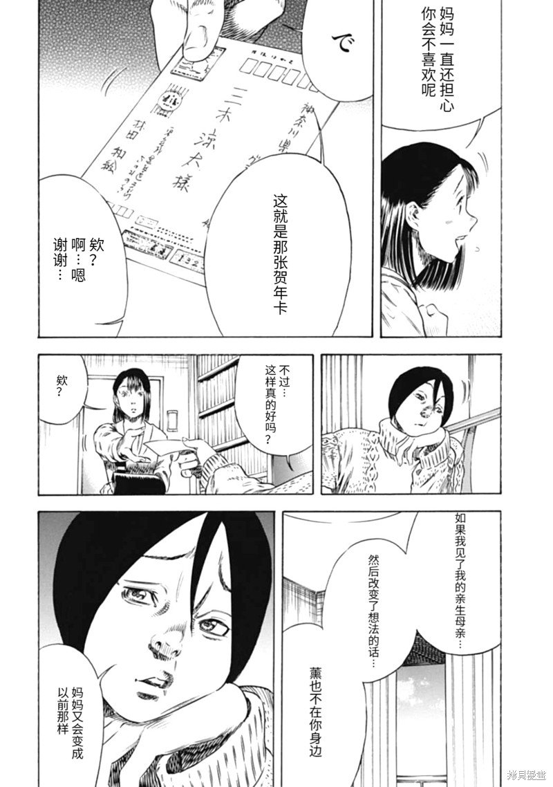 第47.1话