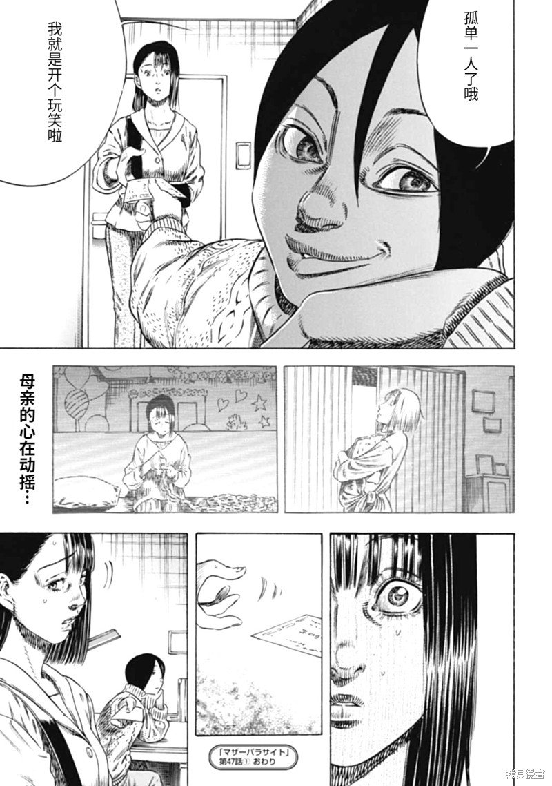 第47.1话
