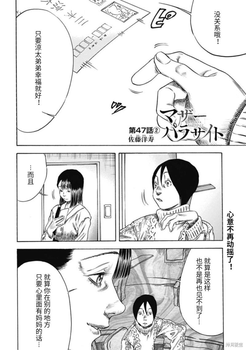 第47.2话