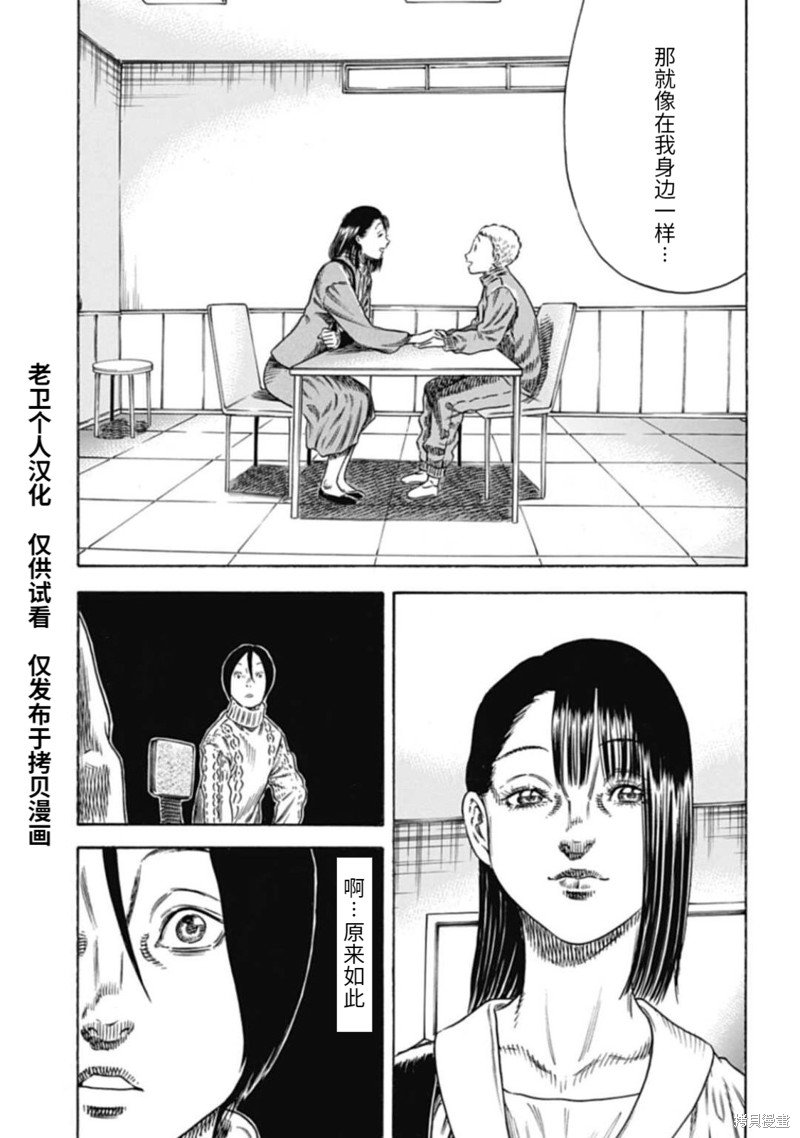 第47.2话