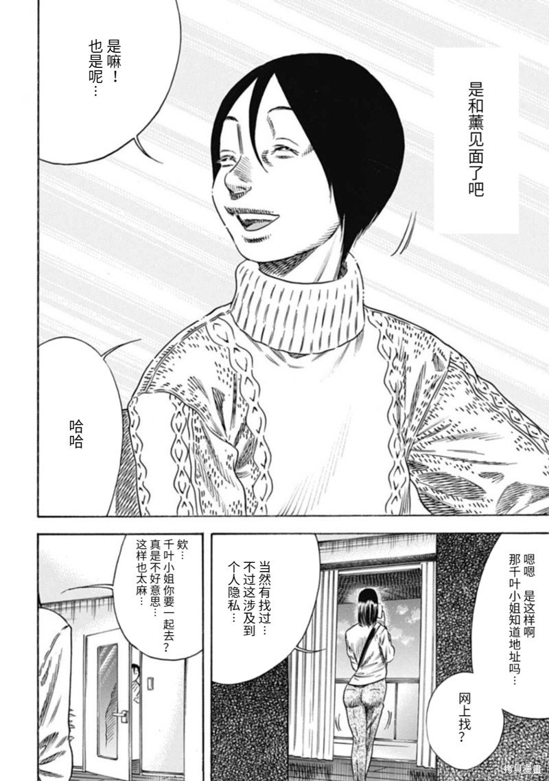 第47.2话