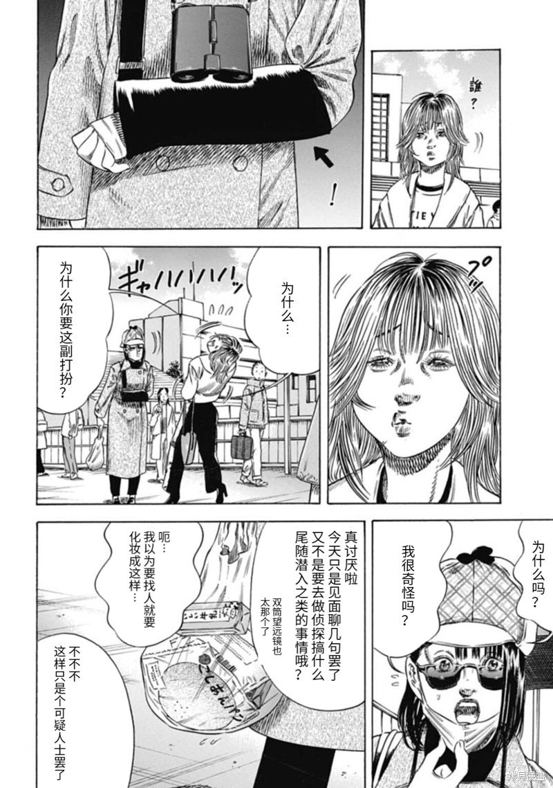 第47.2话