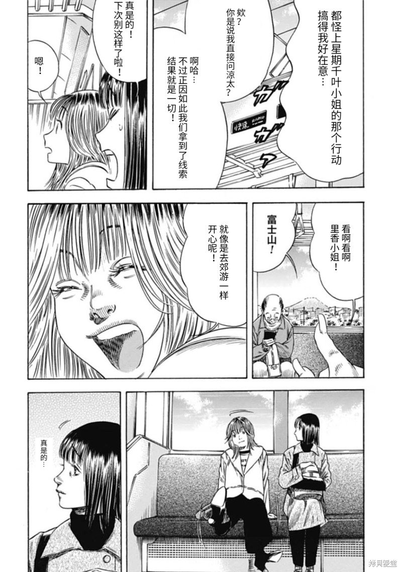 第47.2话