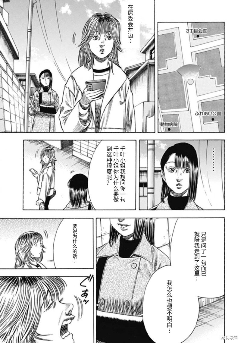 第47.2话