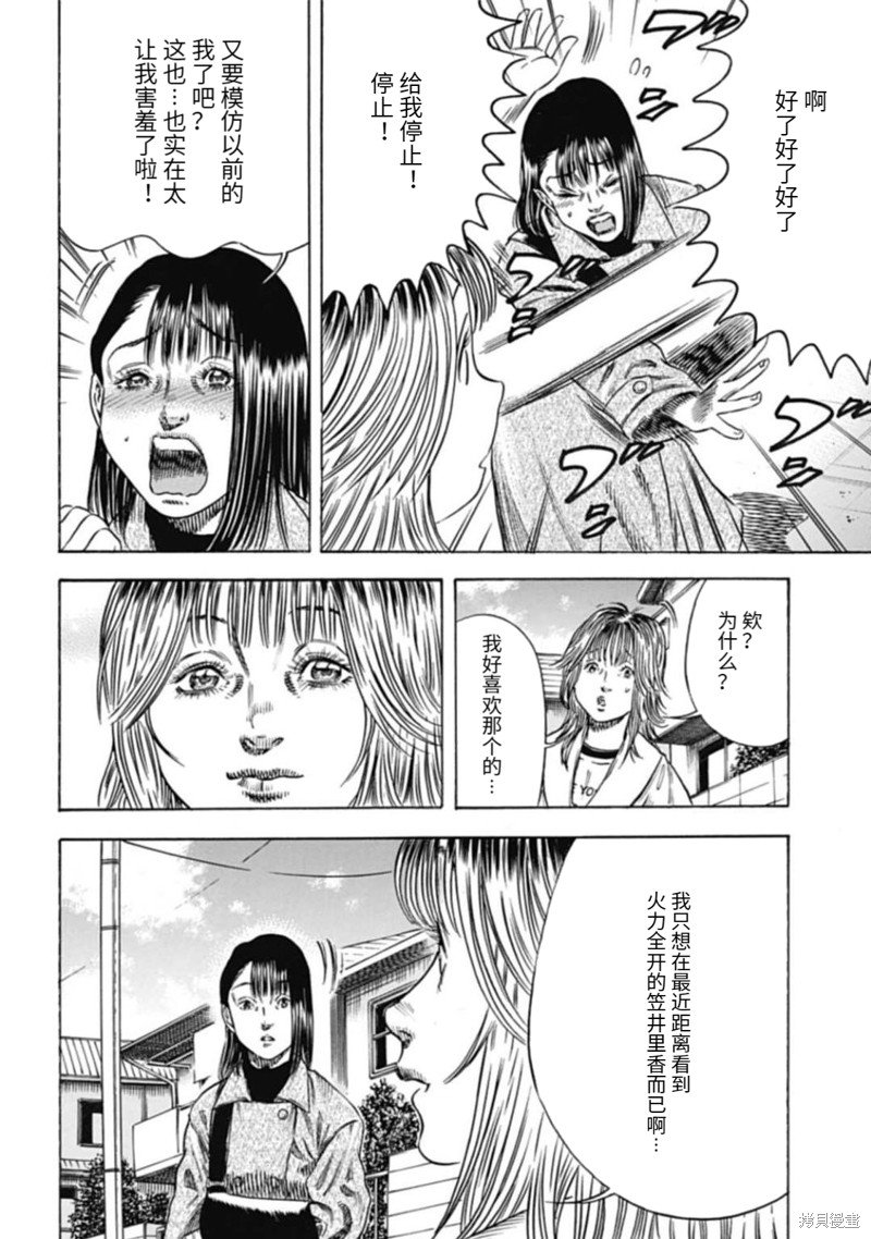 第47.2话