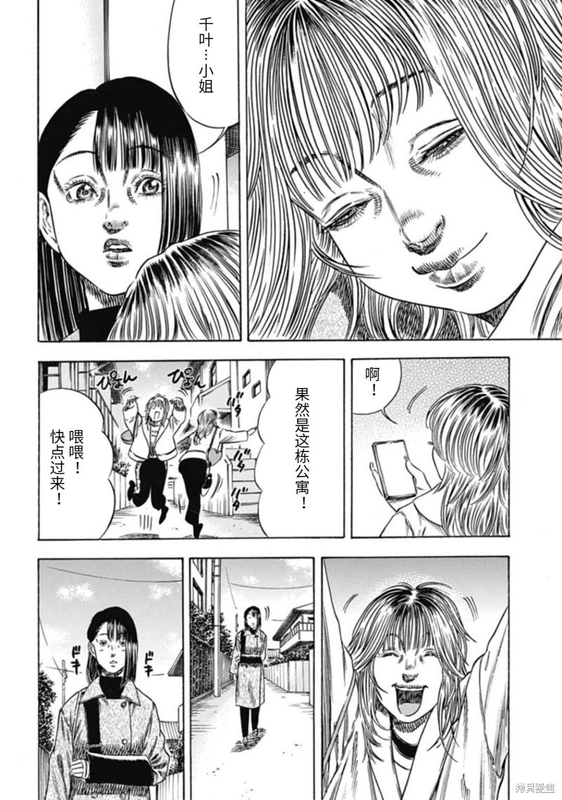 第47.2话