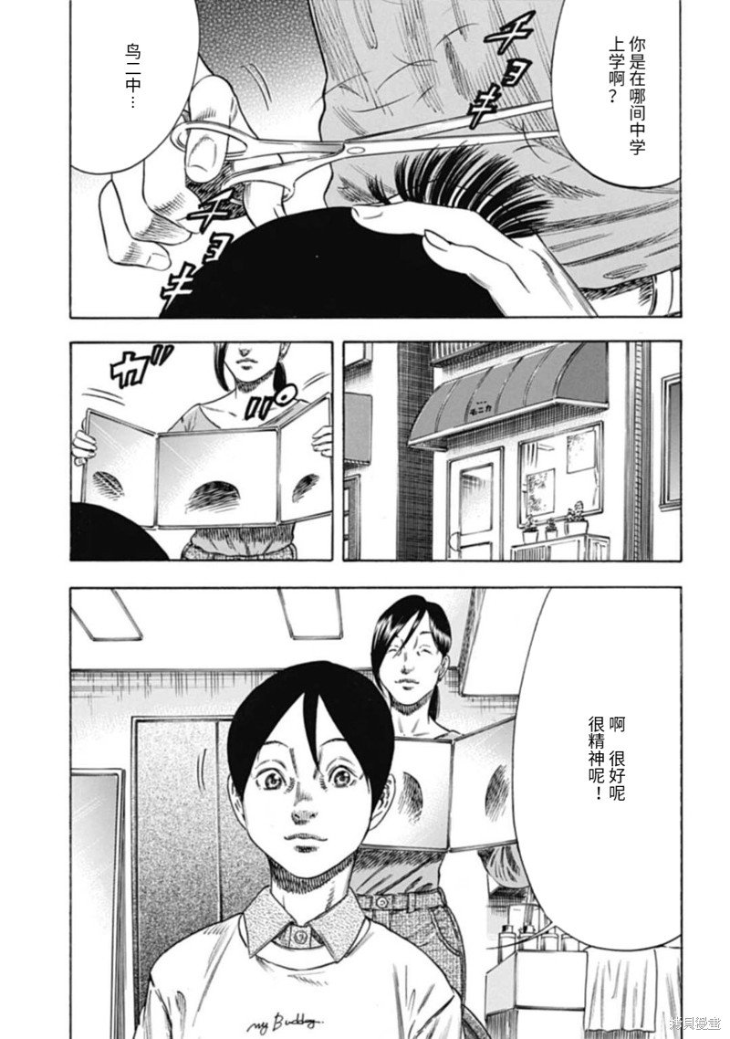 第47.2话