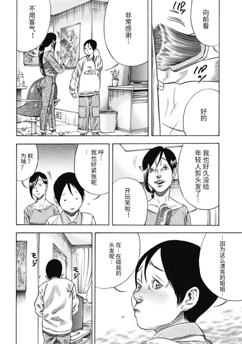第47.2话