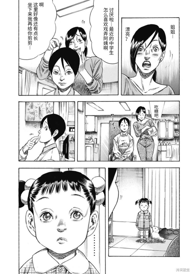 第47.2话
