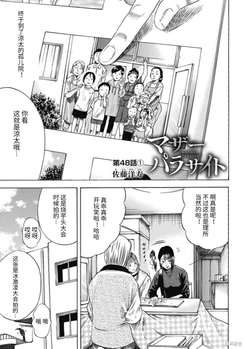 第48.1话