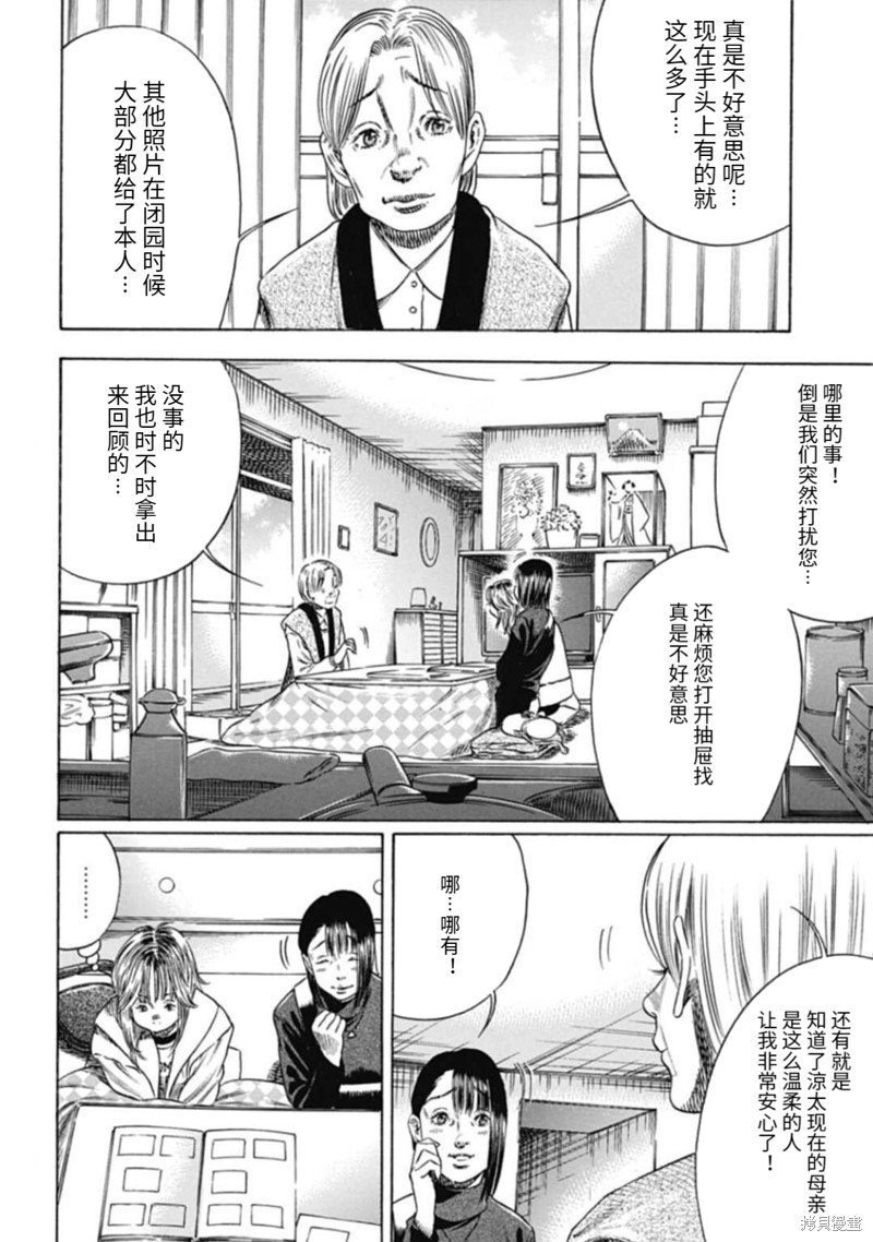 第48.1话