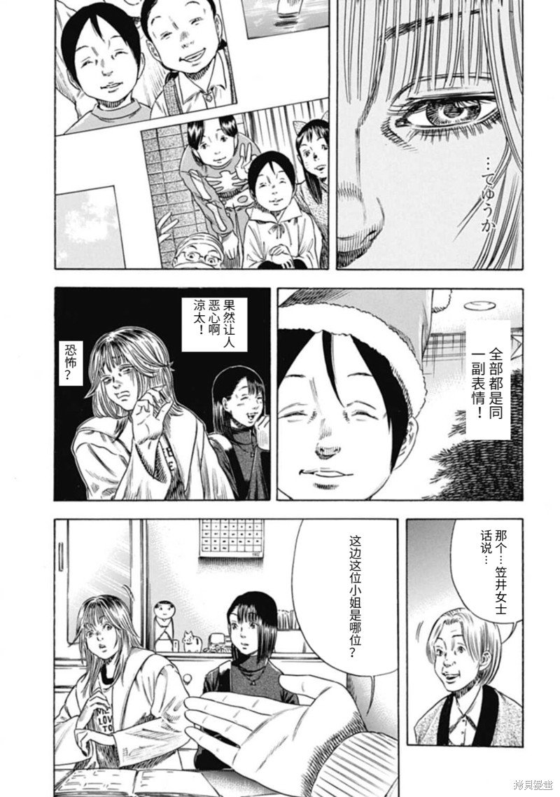第48.1话